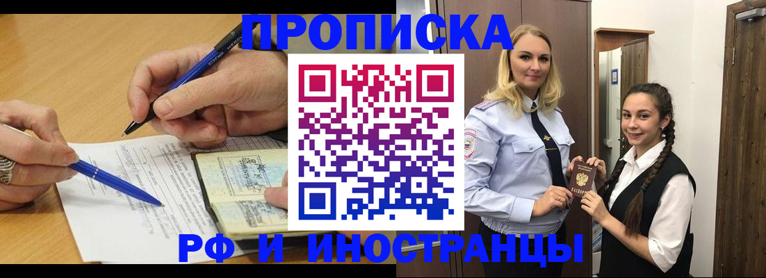 регистрация в Белгороде