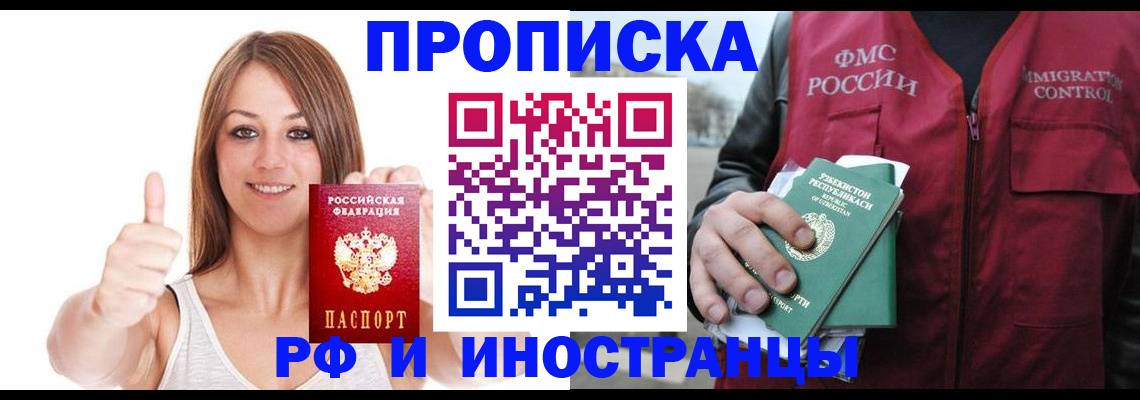 найти адрес прописки в Белгороде