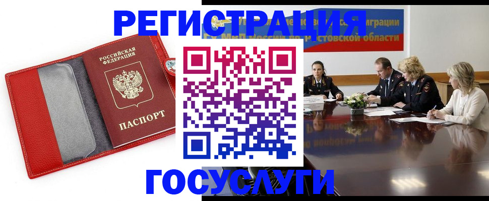 прописка поиск в Белгороде