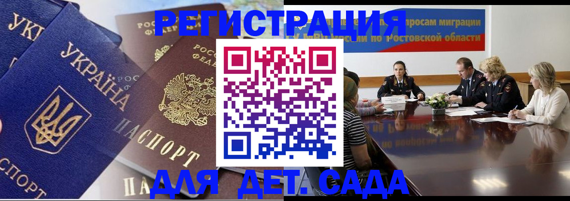 прописка штамп в Белгороде