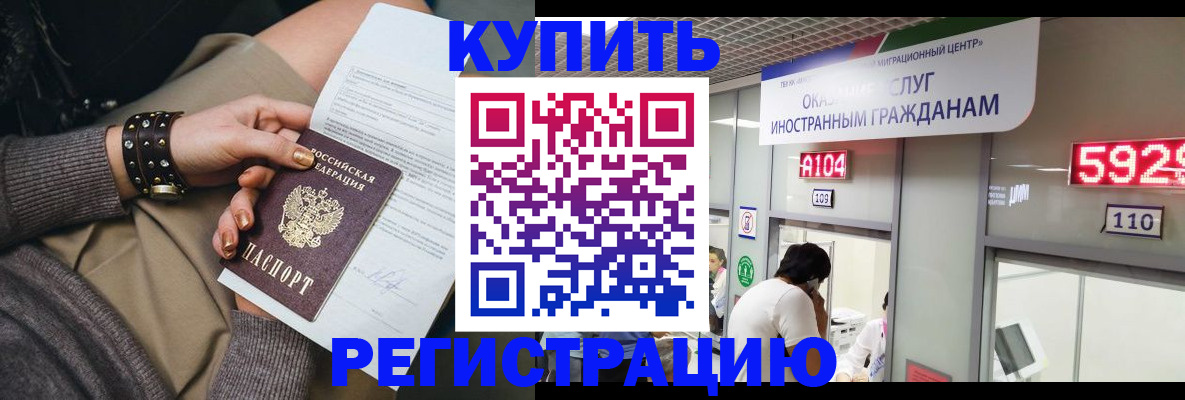 прописка для военкомата в Белгороде